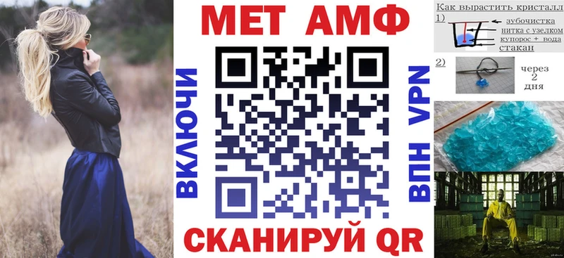 АМФ VHQ  Нелидово 