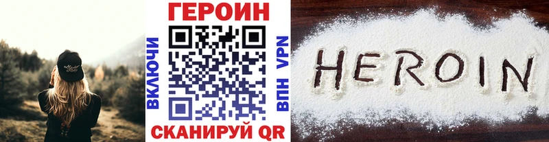 что такое   Нелидово  ГЕРОИН хмурый 