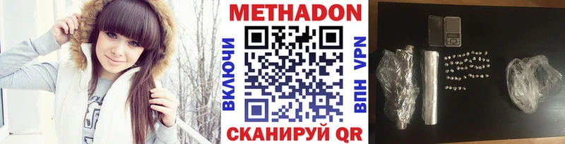 МЕТАДОН мёд  Нелидово 